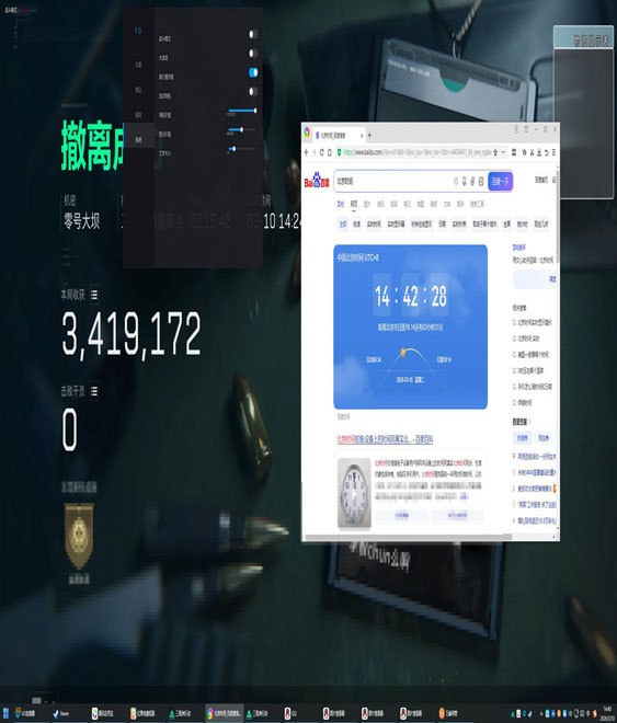 三角洲幻境辅助透视自瞄效果