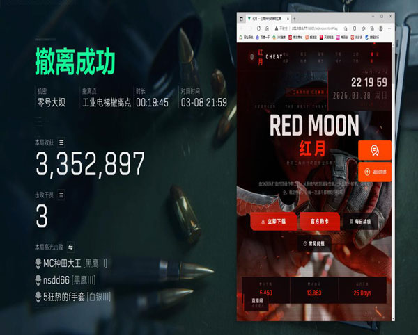 三角洲幻境辅助软件效果